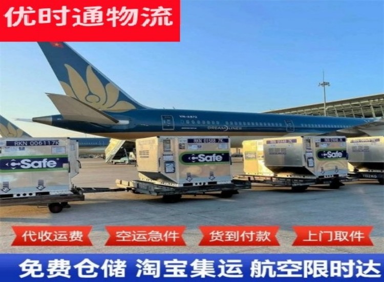 吉林到北京物流专线-吉林到北京空运公司